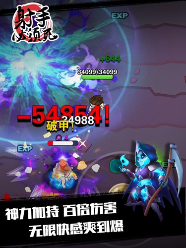 射手必须死官方版 v21.0 安卓版 0