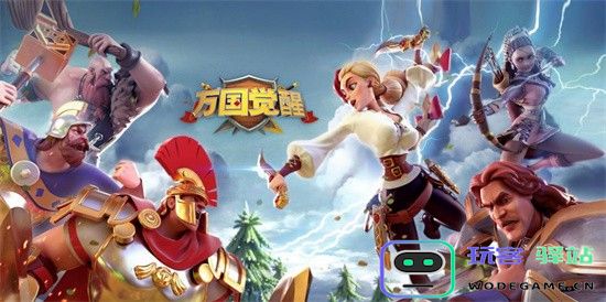 万国觉醒科技巨盾的前置科技详解与软件使用教程 - 玩客驿站游戏网