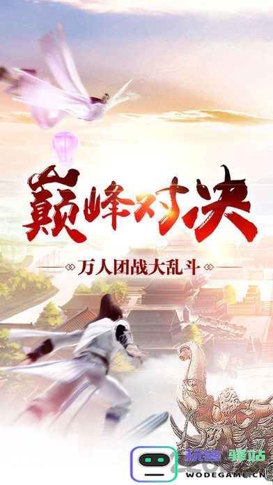 灵逍仙域正版游戏 灵逍仙域正版游戏