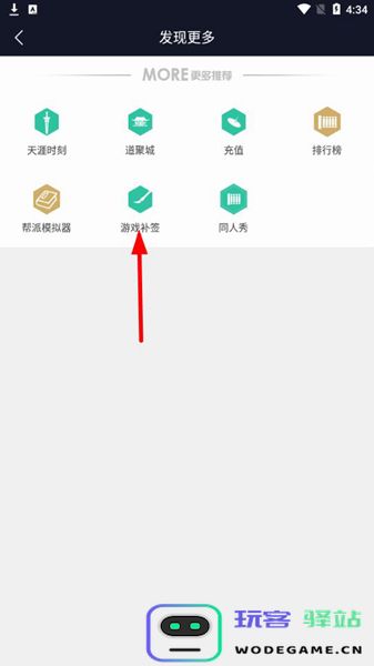 天刀助手怎么补签到 天刀助手补签到教程