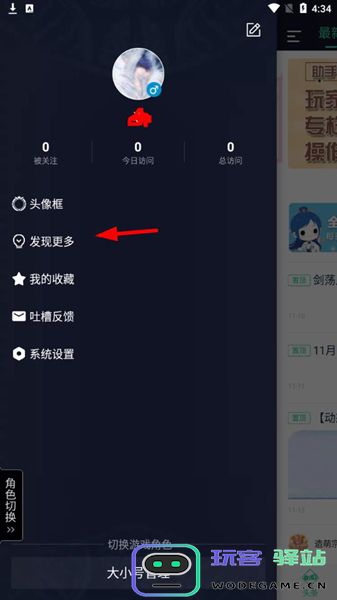 天刀助手怎么补签到 天刀助手补签到教程