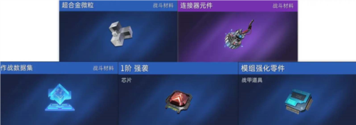 星球重启商店兑换材料全解读 软件使用指南 - 玩客驿站游戏网