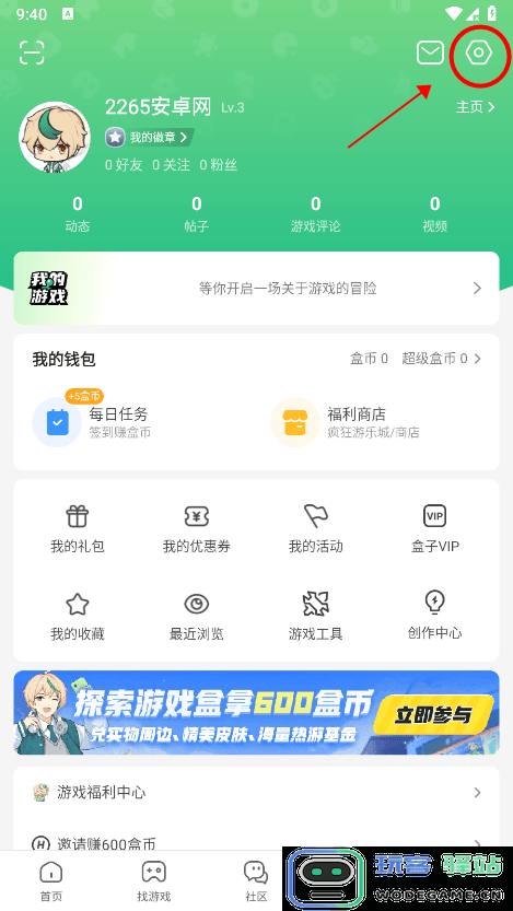 4399游戏盒怎么换绑手机号 4399游戏盒怎么换绑手机号