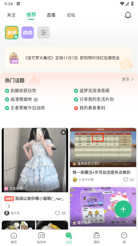 4399手游平台app v9.0.1.31 安卓官方正版 0