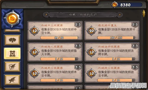 《炉石传说》成就系统-2025春季最新优化-谷歌Stadia-塔防-PVP对战指南 《炉石传说》成就系统-2025春季最新优化-谷歌Stadia-塔防-PVP对战指南