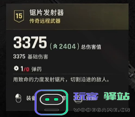 消逝的光芒困兽锯片发射器图纸怎么获得图六 消逝的光芒困兽锯片发射器图纸怎么获得图六