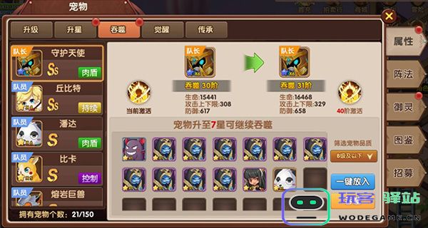 彩虹物语宠物系统怎么玩 彩虹物语宠物系统攻略大全