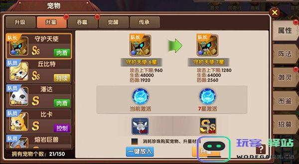 彩虹物语宠物系统怎么玩 彩虹物语宠物系统攻略大全