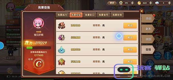 彩虹物语怎么快速升级 彩虹物语快速升级攻略大全