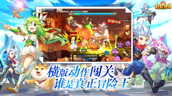 彩虹物语官方版 v1.3.9.64 安卓版 0