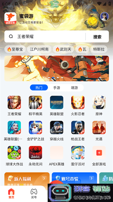 蜜袋游怎么用 蜜袋游怎么用