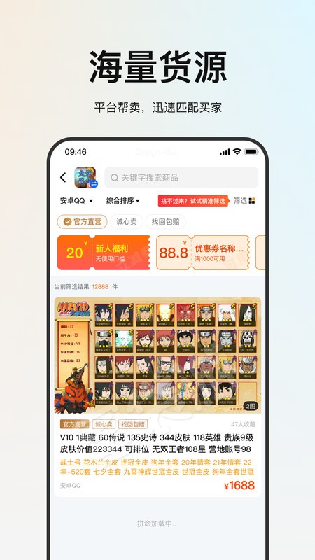蜜袋游账号交易 v1.6.7 安卓版 1