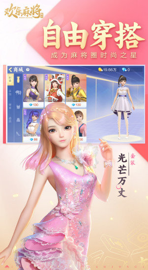 腾讯欢乐麻将全集最新版 v8.12.111 官方安卓版 4