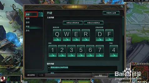 《英雄联盟》键位绑定-今日热修V1.2-Windows全息版-开放世界RPG 《英雄联盟》键位绑定-今日热修V1.2-Windows全息版-开放世界RPG