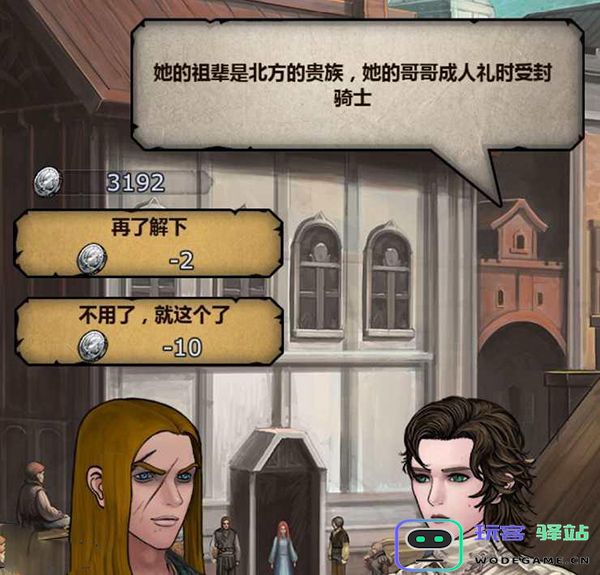 诸神皇冠结婚攻略 诸神皇冠结婚攻略