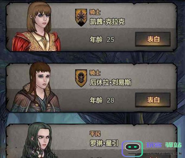 诸神皇冠结婚攻略 诸神皇冠结婚攻略