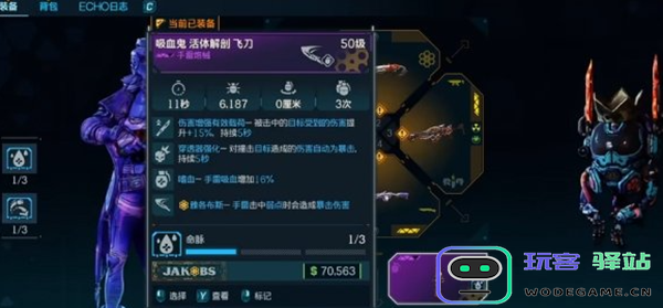 无主之地4飞刀怎么刷取图五 无主之地4飞刀怎么刷取图五