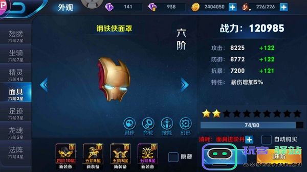 魂之刃巨龙城堡玩法说明 魂之刃巨龙城堡玩法攻略