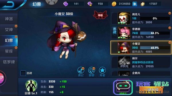 魂之刃巨龙城堡pvp系统教程 魂之刃巨龙城堡pvp系统说明