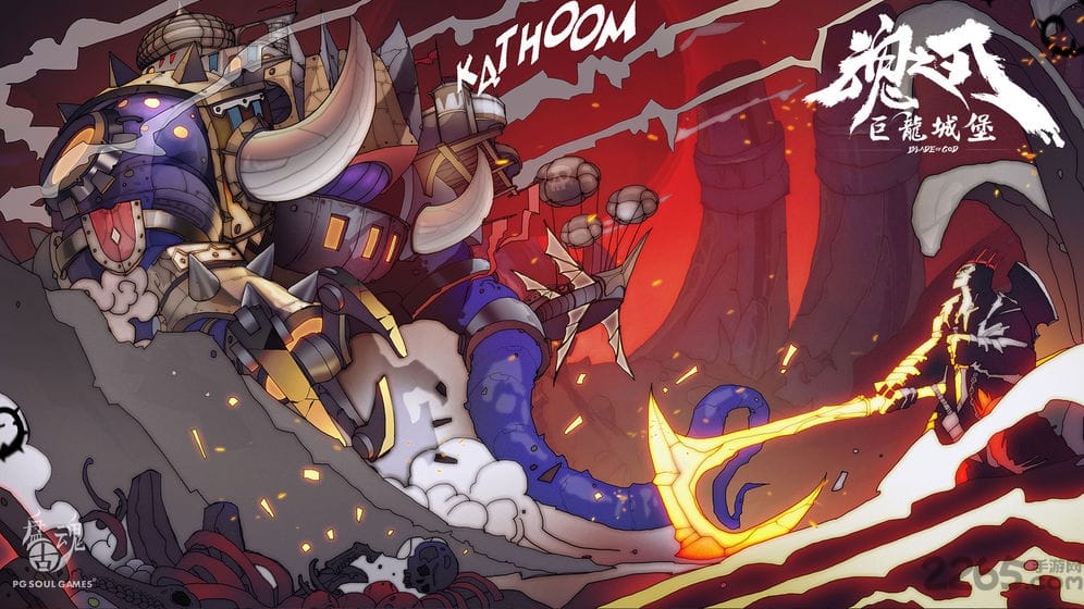 魂之刃巨龙城堡手游 v8.0.0 安卓最新版 0