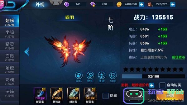 魂之刃巨龙城堡玩法攻略 魂之刃巨龙城堡玩法说明