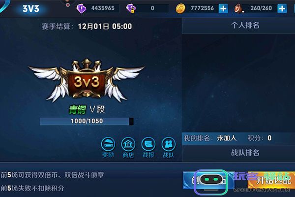 魂之刃巨龙城堡pvp系统教程 魂之刃巨龙城堡pvp系统说明