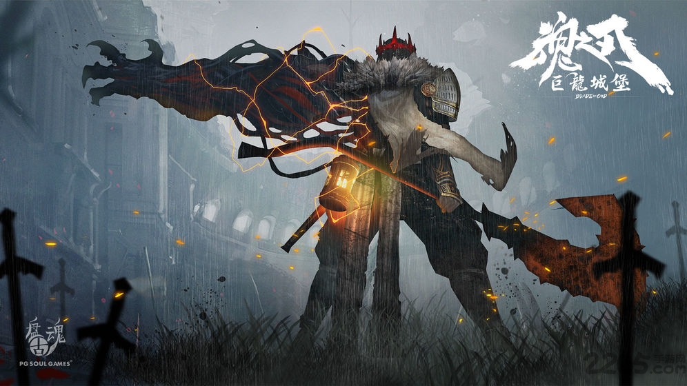 魂之刃巨龙城堡手游 v8.0.0 安卓最新版 3