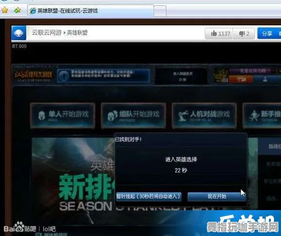 《英雄联盟》键位绑定-2025春季最新优化-网页端-赛车竞速-3分钟速通 《英雄联盟》键位绑定-2025春季最新优化-网页端-赛车竞速-3分钟速通