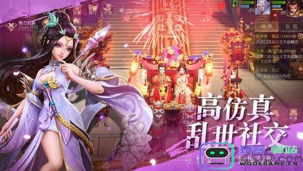 魏蜀吴悍将手游 魏蜀吴悍将下载