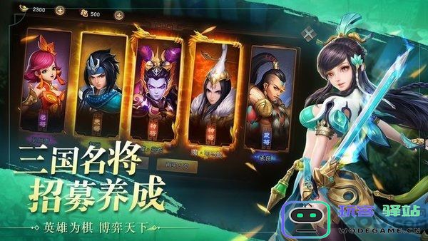 魏蜀吴悍将官方版 魏蜀吴悍将游戏下载