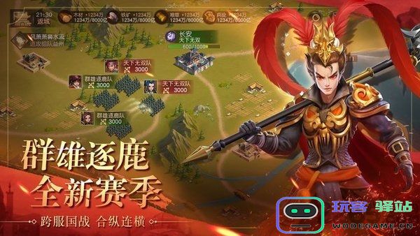 魏蜀吴悍将最新版 魏蜀吴悍将安卓版下载