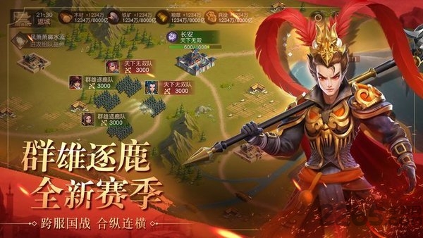 魏蜀吴悍将手游正版 v1.15.6 安卓最新版 4