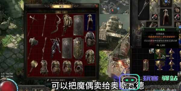 流放之路2荣光魔偶任务怎么做图三 流放之路2荣光魔偶任务怎么做图三