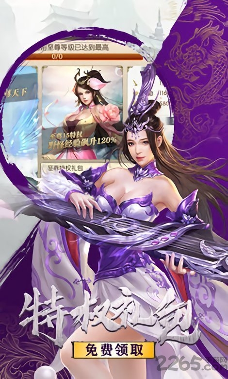 剑侠仙语手游 v4.5.0 安卓版 1