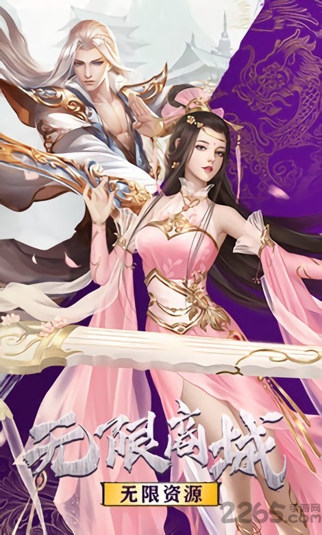 剑侠仙语手游 v4.5.0 安卓版 2