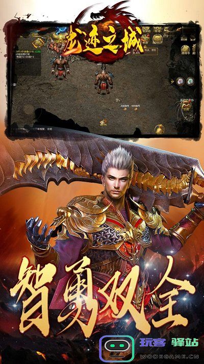 龙迹之城官方版 龙迹之城手游下载