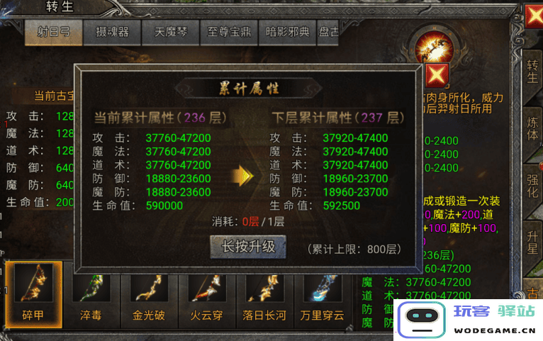 龙迹之城传奇手游攻略 龙迹之城手游攻略