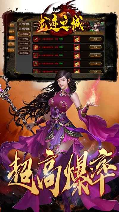 龙迹之城贪玩游戏 v1.10.3 安卓版 1