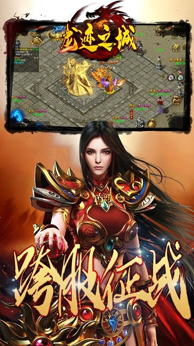 龙迹之城贪玩游戏 v1.10.3 安卓版 0