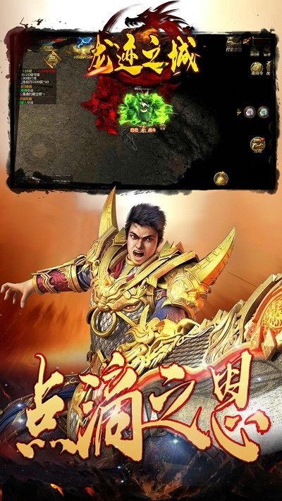 龙迹之城贪玩游戏 v1.10.3 安卓版 3
