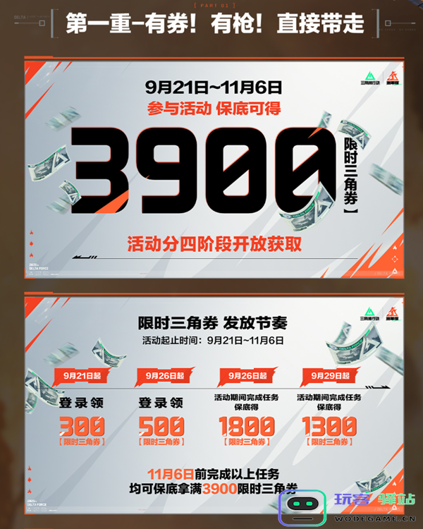 三角洲行动三角劵兑换推荐 三角洲行动三角劵兑换推荐