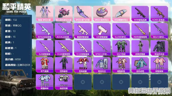 《和平精英》装备搭配-实时更新-每日热修-抖音小游戏-元宇宙沙盒-99%未解锁剧情 《和平精英》装备搭配-实时更新-每日热修-抖音小游戏-元宇宙沙盒-99%未解锁剧情