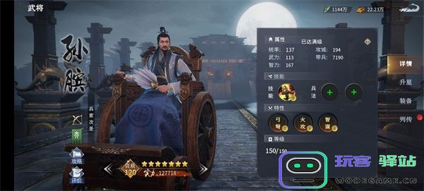 七雄纷争队伍推荐攻略 七雄纷争队伍推荐指南