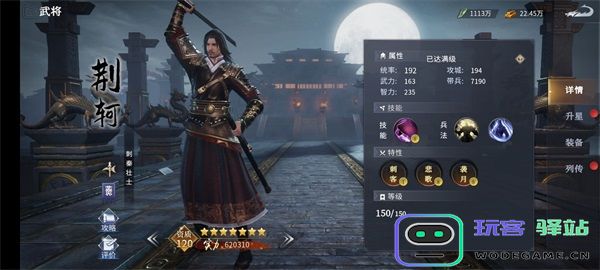 七雄纷争队伍推荐指南 七雄纷争队伍推荐攻略