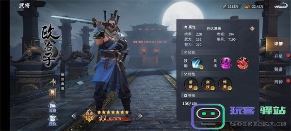 七雄纷争队伍推荐指南 七雄纷争队伍推荐攻略