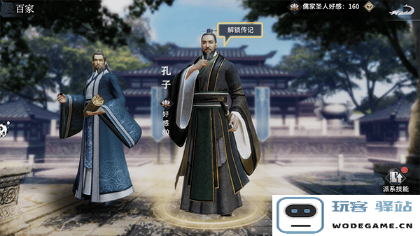 七雄纷争儒家学说门派技能说明 七雄纷争儒家学说门派技能攻略