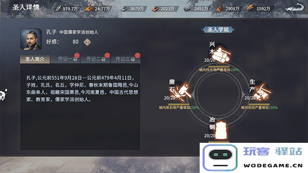 七雄纷争儒家学说门派技能说明 七雄纷争儒家学说门派技能攻略