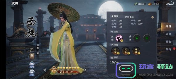 七雄纷争队伍推荐指南 七雄纷争队伍推荐攻略