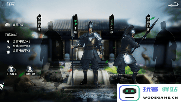 七雄纷争门客系统教程 七雄纷争门客系统攻略