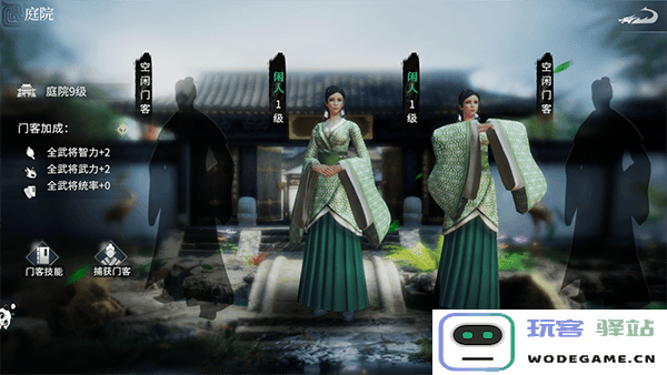 七雄纷争门客系统攻略 七雄纷争门客系统教程